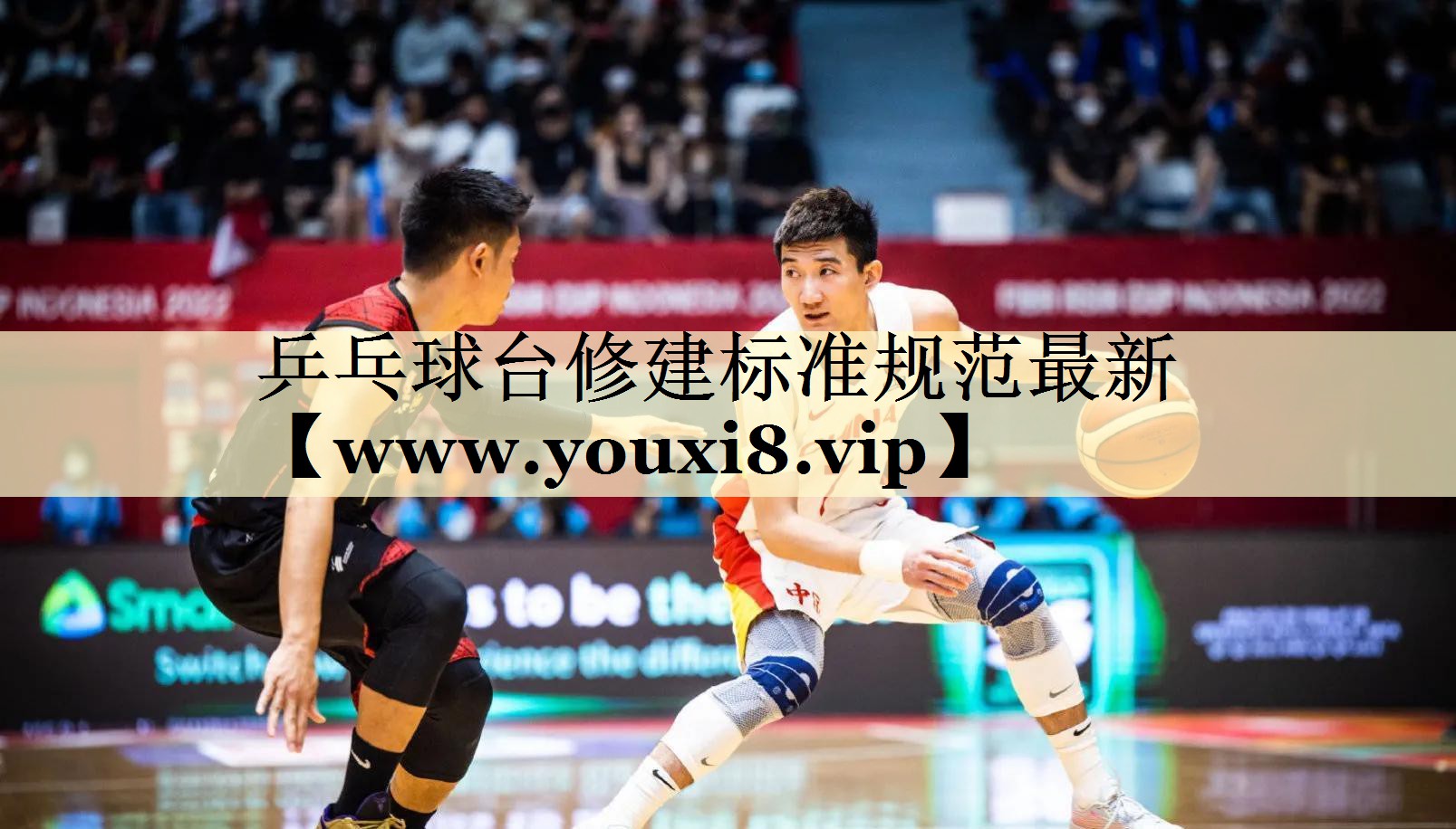 乒乓球台修建标准规范最新