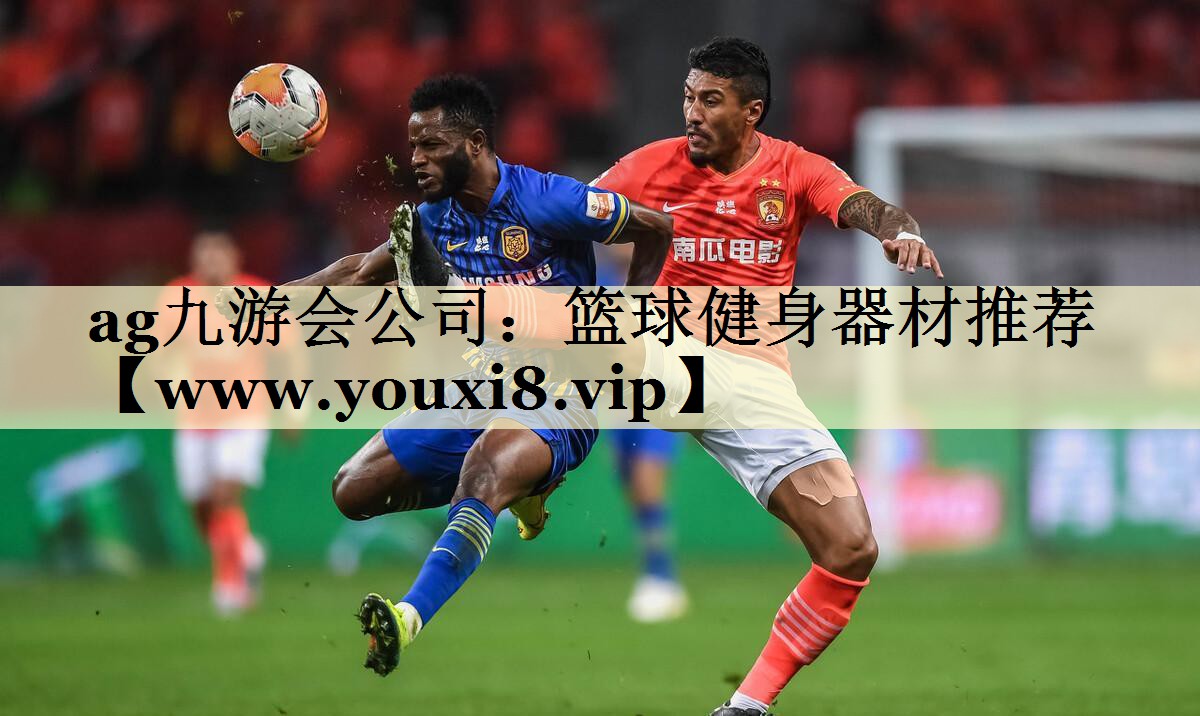 篮球健身器材推荐
