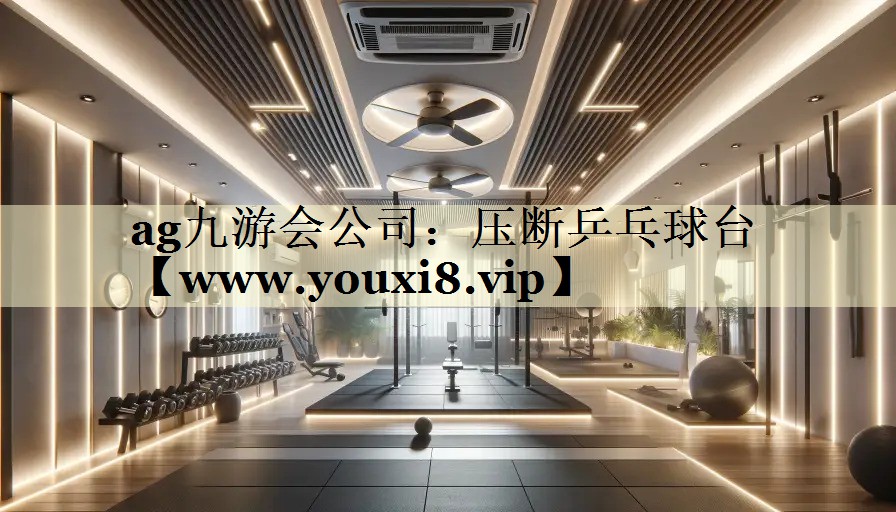 压断乒乓球台
