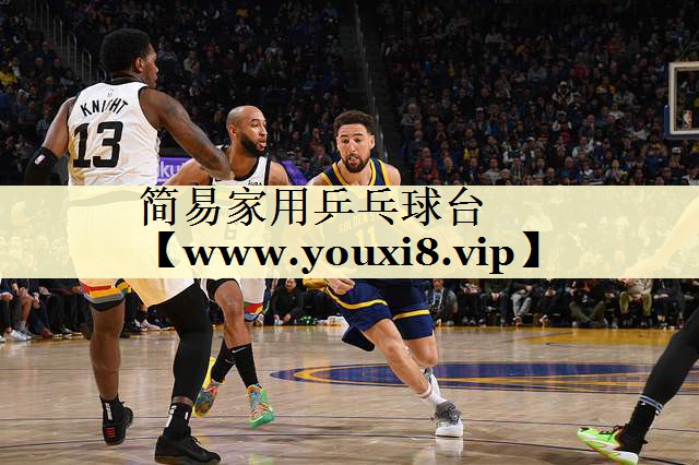 简易家用乒乓球台
