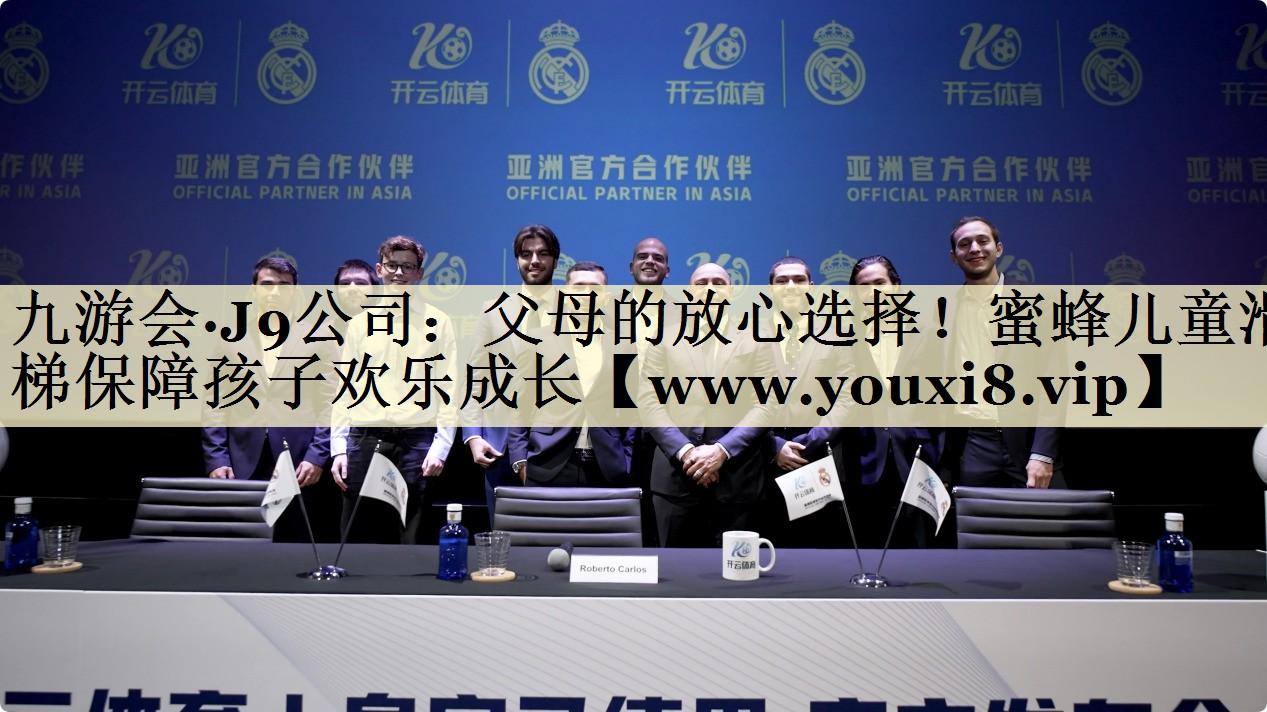 父母的放心选择！蜜蜂儿童滑梯保障孩子欢乐成长