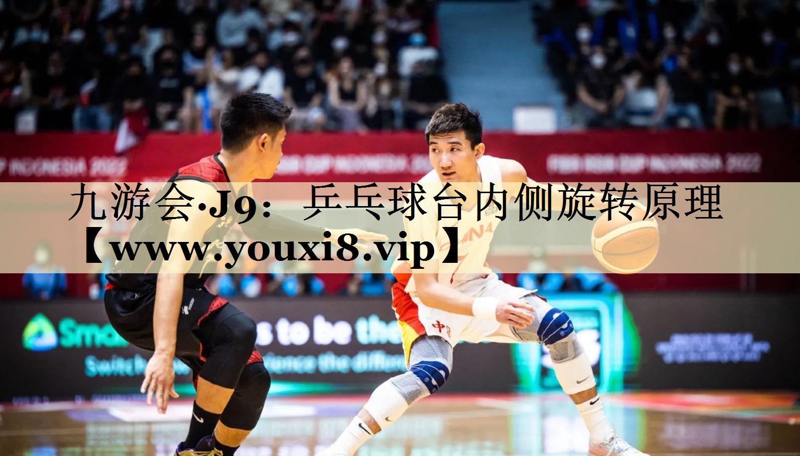 乒乓球台内侧旋转原理